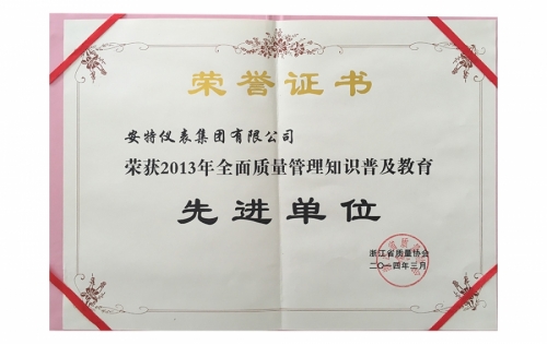 资质荣誉-东升国际官网,电子式电能,智能电能表,智能开关,智能AMI系统,物联网解决规划,官方网站